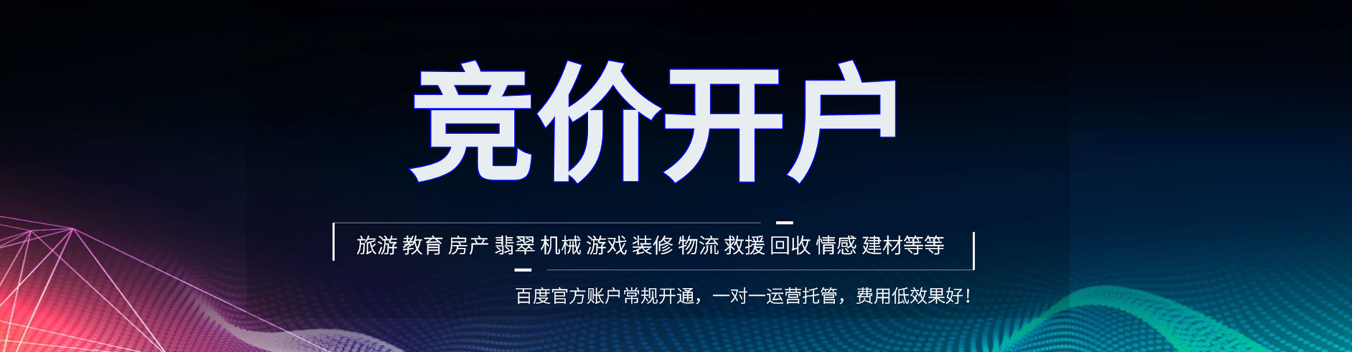 乌海搜索开户返点